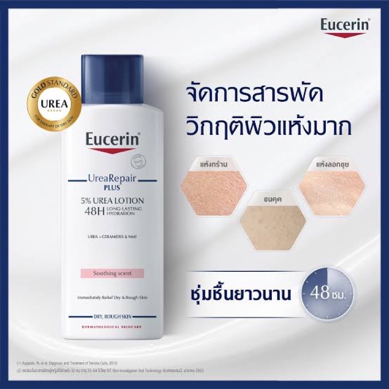 exp-05-2024-eucerin-urea-repair-plus-5-urea-lotion-20ml