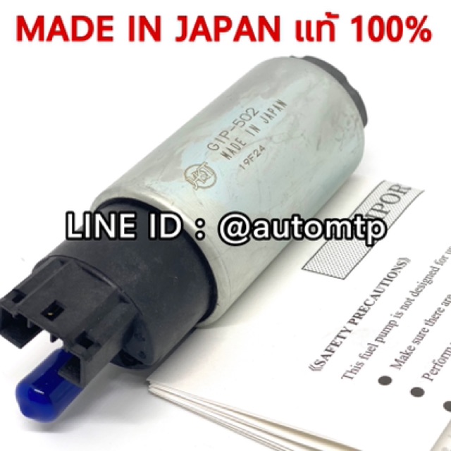 hkt-japan-ปั๊มติ๊กในถังน้ำมัน-พร้อมอุปกรณ์-made-in-japan-เบอร์-gip502