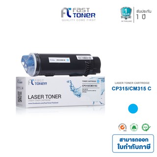 จัดส่งฟรี!! Fast Toner หมึกเทียบเท่า Fuji Xerox CT202611 C สีฟ้า For Fuji Xerox DocuPrint CP315dw/ CM315z