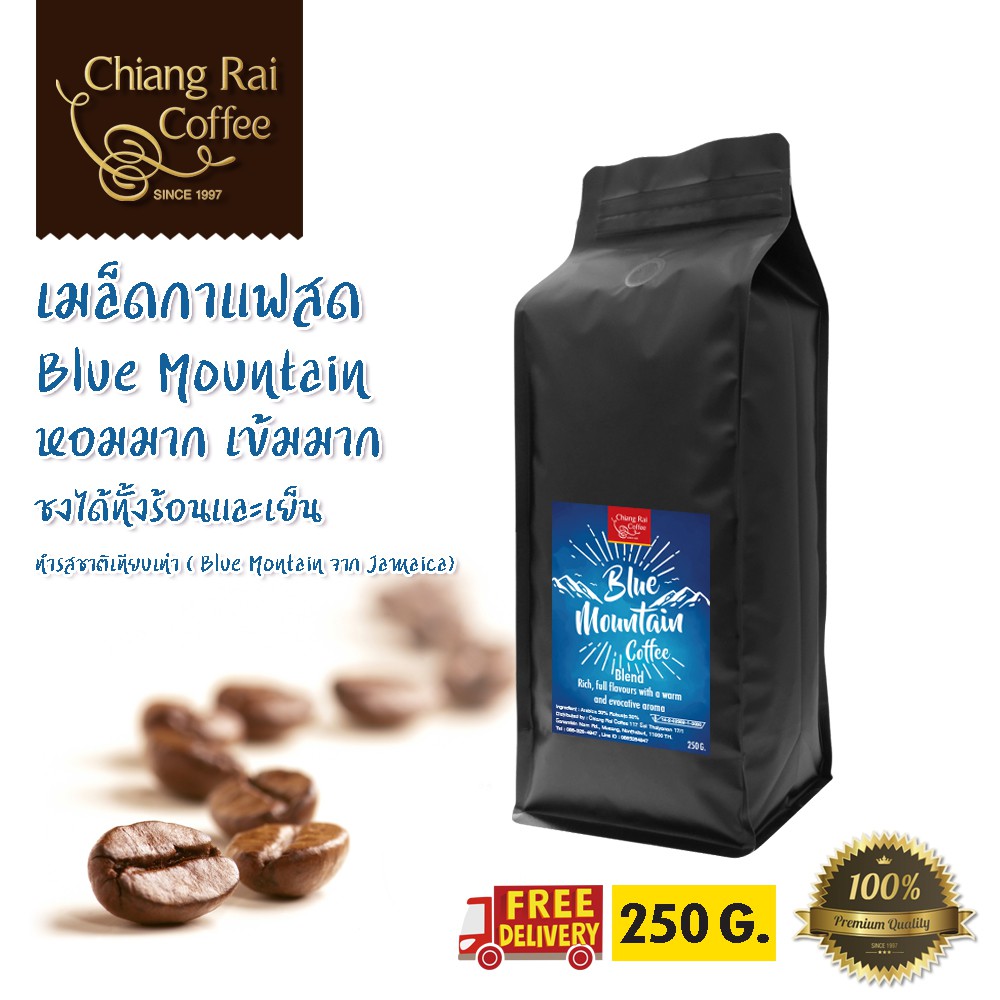 เมล็ดกาแฟสด Blue Mountain หอม เข้มมาก คั่วกลาง ส่งฟรี | Shopee Thailand