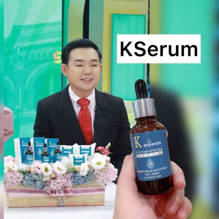 Kanyanich  Serum  Kserum เซรั่ม ดร. ลดฝ้า จุดด่างดำ โปรพิเศษ 1 ฟรี 1