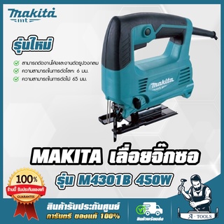 MAKITA  เลื่อยจิ๊กซอร์ มากีต้า รุ่น M4301B เลื่อยฉลุไฟฟ้า (B-Type : ก้านแบบเสียบสวมเร็ว) 450W (แทน MT431 ) **ส่งเร็ว**