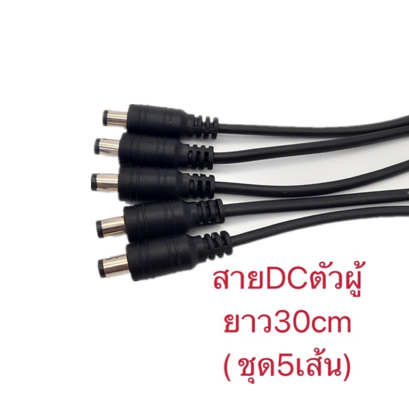 dc-30cm-5-shopee-thailand