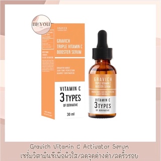 Gravich Triple Vitamin C Booster Serum 30 ml. เซรั่มวิตามินซี บูสผิวกระจ่างใส ลดจุดด่างดำ