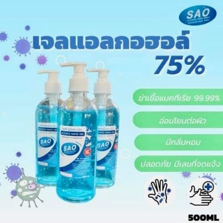 สินค้า เจลแอลกอฮอล์ กลิ่นหอมอ่อนๆ500ml