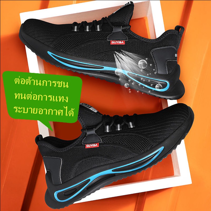 ภาพหน้าปกสินค้ารองเท้าเซฟตี้ รองเท้าเซฟตี้หัวเหล็ก safety shoes หัวเหล็ก ป้องกันการชนและป้องกันการแทง 36-46 หลา จากร้าน tapricotac บน Shopee
