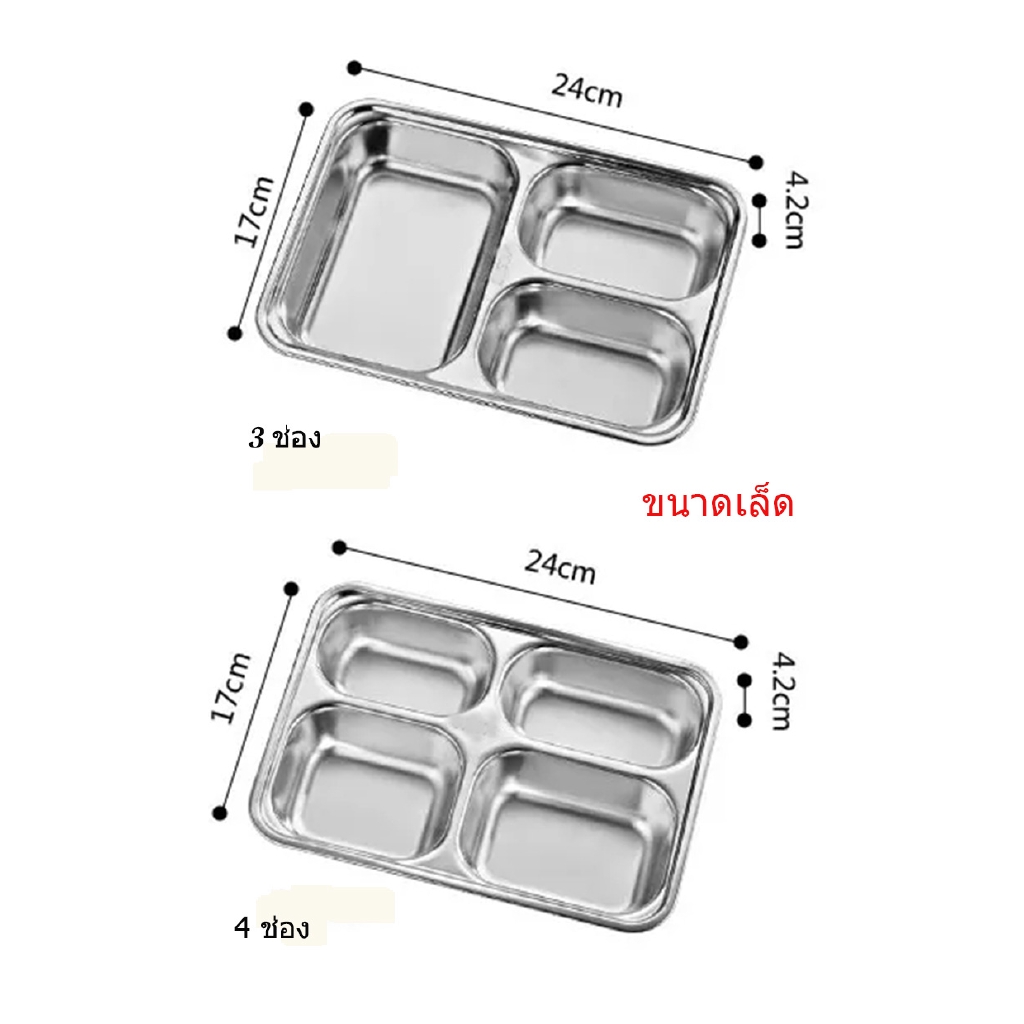 ถาดหลุมสแตนเลส3หลุม-4หลุม-5หลุม-กล่องอาหาร-มีฝาปิด