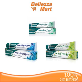 Himalaya Herbls Toothpaste 100g ยาสีฟันสมุนไพรสูตรปกป้องและดูแลเหงือกและฟัน