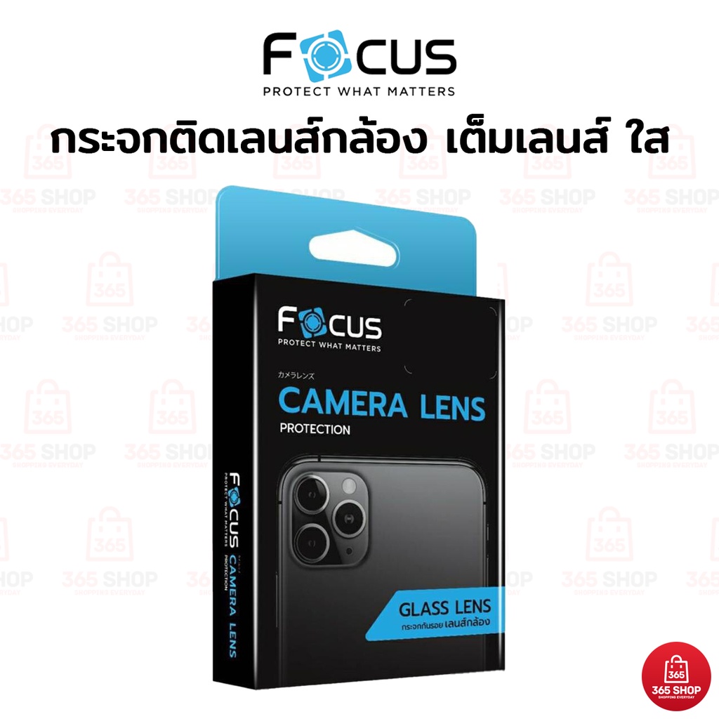 ฟิล์มกันกล้องโฟกัส-สำหรับ-iphone-12-pro-กระจกติดเลนส์กล้อง-focus-เต็มเลนส์-แบบใส-ขอบดำ