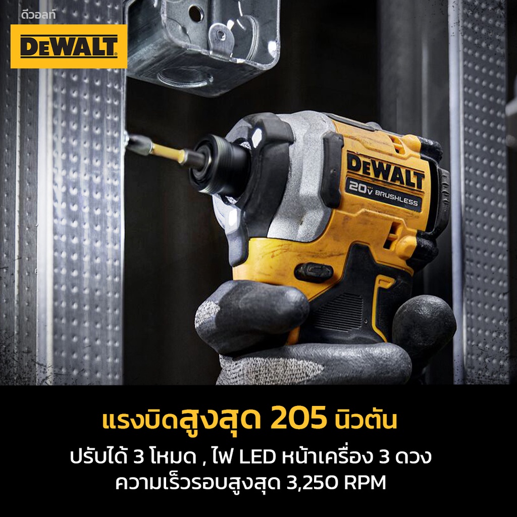 dewalt-dcf850n-เครื่องเปล่า-dcf850d2a-ครบชุด-ไขควงกระแทกไร้สาย-ไร้แปรงถ่าน-20v-max-atomic-compact-series-max-atomic