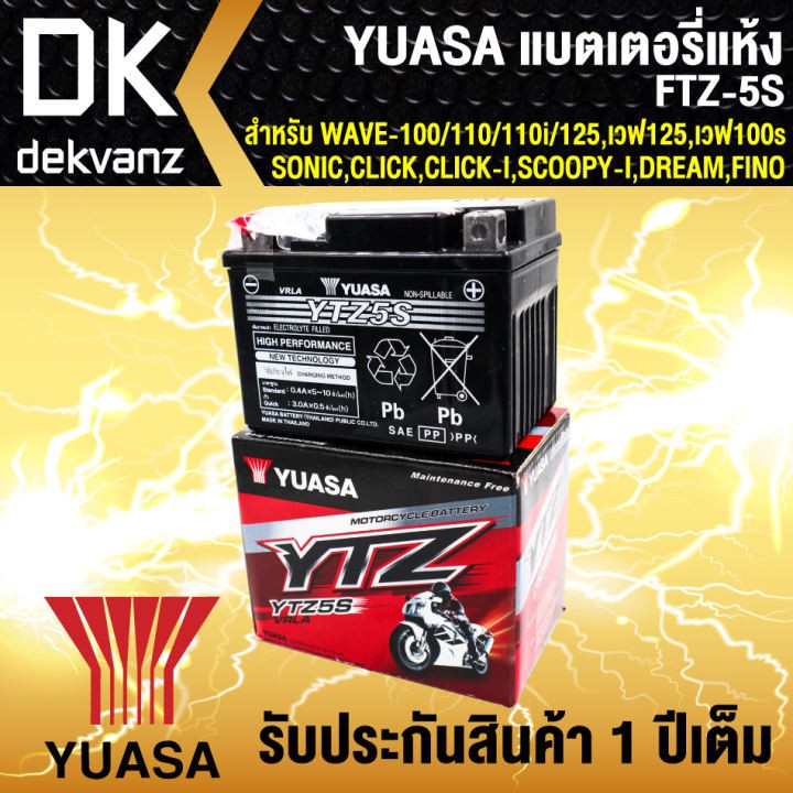 yuasa-แบตเตอรี่แห้ง-ytz-5s-สำหรับ-wave-ทุกรุ่น-dream-sonic-click-scoopy-i-mioใหม่-fino