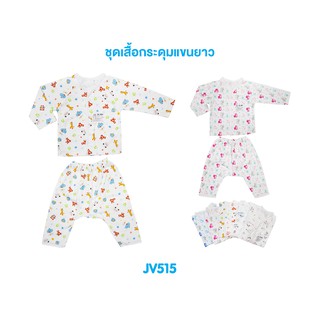 ชุดเสื้อกระดุมแขนยาว+กางเกงขายาวต่อเป้าใส่แพมเพิส 3-12 เดือน (คละลาย) JV515