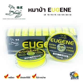 สายเอ็นตกปลา ยูจิน EUGENE LINE WINDER สีเหลืองสะท้อนแสง เหนียว ทน ไม่ขาดง่าย ( 100 M / ม้วน )