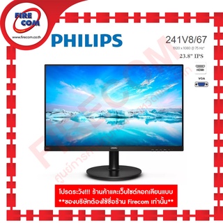 จอคอมพิวเตอร์ Monitor Philips 241V8/67 Black LED 23.8