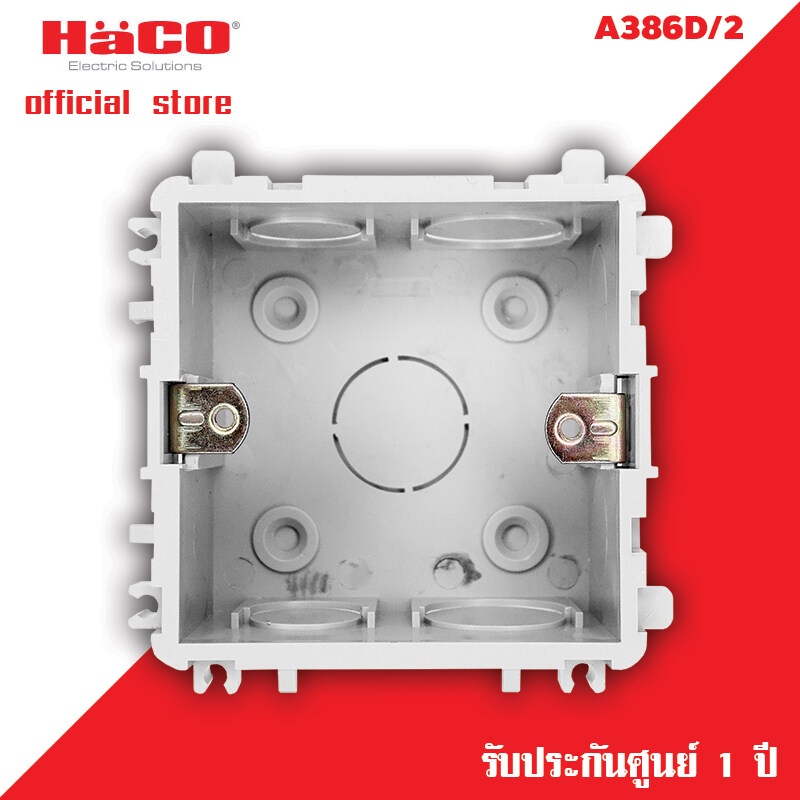 HACO กล่องฝัง พลาสติก Flush Mounting Plastic Box British Standard 1 ...