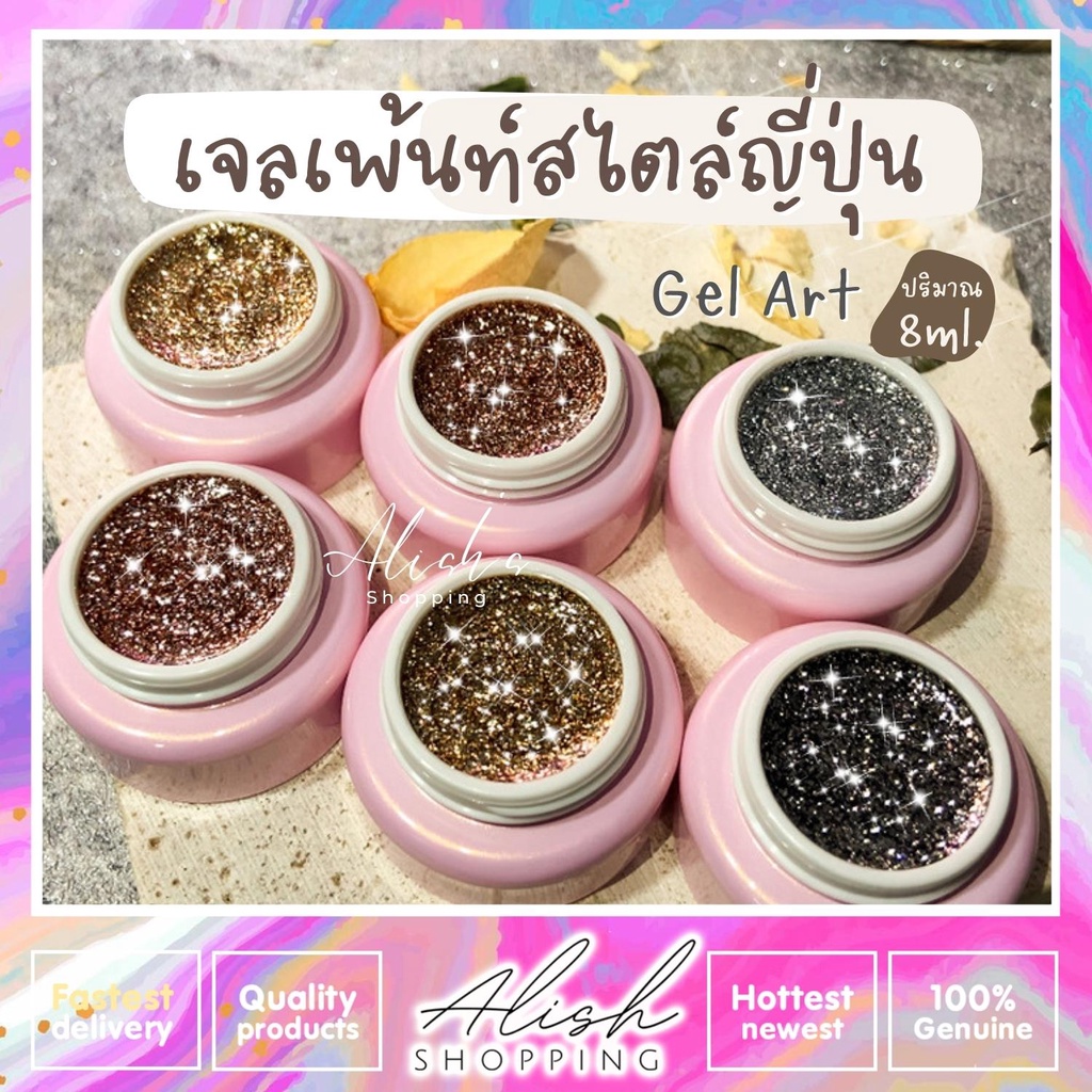 เจลเพ้นท์เล็บ-เจลเพ้นท์กากเพชร-กระปุก-5g-เม็ดสีแน่น-เข้มข้นมาก