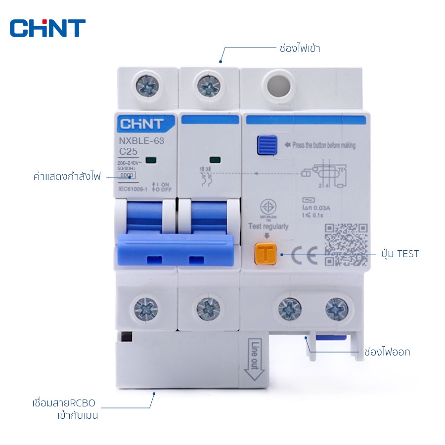 chint-เบรคเกอร์กันไฟดูด-rcbo-2p-10ka-เมนเบรกเกอร์-ป้องกันไฟรั่ว-ไฟดูด-ไฟเกิน-10a-63a-รุ่น-nxble-63h-30ma-10ka