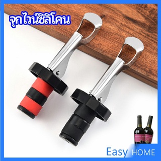 จุกปิดขวดไวน์ จุกปิดขวดเบียร์ ปิดขวดโซดา เก็บความสดชื่นยาวนาน silicone wine stopper