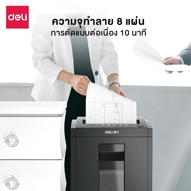 Deli เครื่องทำลายเอกสาร 23 ลิตร เครื่องย่อยกระดาษ ขนาด A4 16 แผ่น อุปกรณ์สำนักงาน Paper Shredder รุ่น E9952 & 27530 & ET051 & ET053 & ET048 & ET058