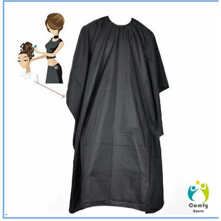 Comfy เสื้อคลุมตัดผม ผ้าคลุมตัวช่างตัดผม ดัด ย้อมผม apron for haircut