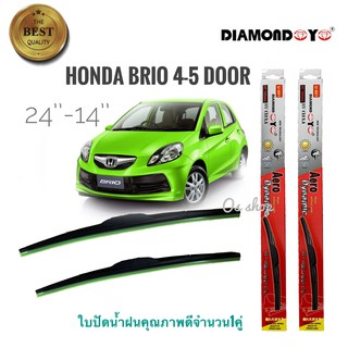 ที่ปัดน้ำฝน ใบปัดน้ำฝน ซิลิโคน Honda Brio , Brio Amaze 4-5 ประตู ไซส์ 24-14 ยี่ห้อ Diamond กล่องแดง**ราคาเร้าใจ**