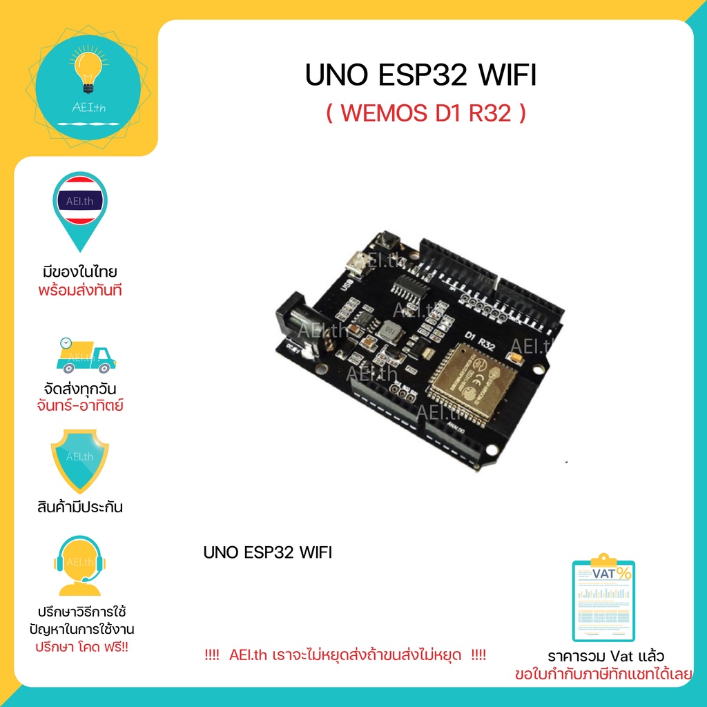 รูปภาพของWeMos D1 R32 , UNO ESP32 WiFi มีชองในไทยมีเก็บเงินปลายทางพร้อมส่งทันทีลองเช็คราคา