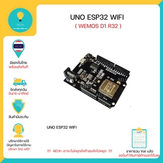 ภาพย่อรูปภาพสินค้าแรกของWeMos D1 R32 , UNO ESP32 WiFi มีชองในไทยมีเก็บเงินปลายทางพร้อมส่งทันที