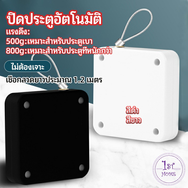 ปิดประตูอัตโนมัติ-ที่ปิดประตู-ปิดประตูเงียบ-door-closer