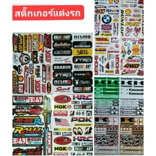 ภาพหน้าปกสินค้า#สติ๊กเกอร์แต่งรถ #สติ๊กเกอร์รถซิ่ง #สติ๊กเกอร์รถมอเตอร์ไซค์ #KAWASAKI #สติ๊กเกอร์หมวกกันน็อค ที่เกี่ยวข้อง