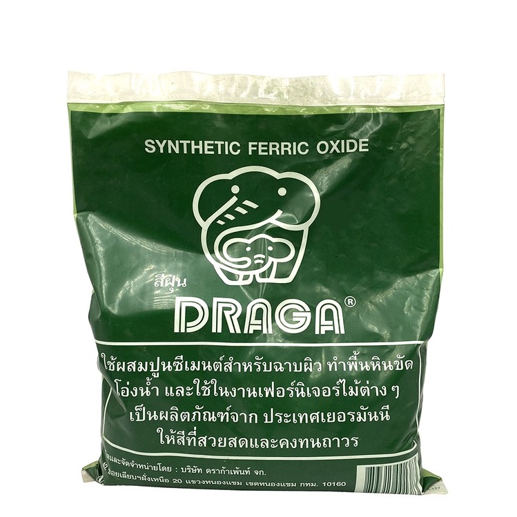 draga-สีฝุ่น-1kg-สีแดง-สีดำ-สีน้ำเงิน-สีเขียว-สีเหลือง