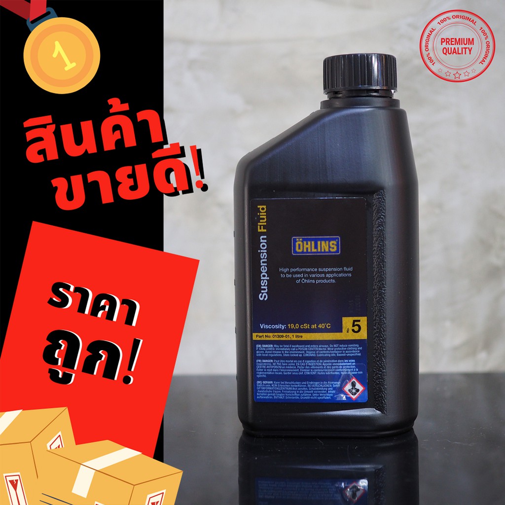 ohlins-น้ำมันโช็คอัพ-racing-01309-01-5w-racing-ขนาด1ลิตร