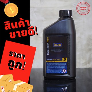 Ohlins  น้ำมันโช็คอัพ Racing 01309-01 5w racing ขนาด1ลิตร