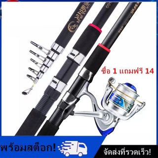 [ซื้อ 1 แถมฟรี 14] เบ็ดตกปลาและ Reel Combos เบ็ดตกปลาพร้อม 12BB SPINNING Reel Sea น้ำเค็มน้ำจืดชุดเบ็ดตกปลาชุด