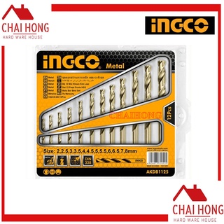 INGCO ดอกสว่านเจาะเหล็ก 2 - 8 มม. 12ดอก ชุดดอกสว่าน AKDB1125 ( HSS Twist Drill Bits Set ) ดอกสว่าน