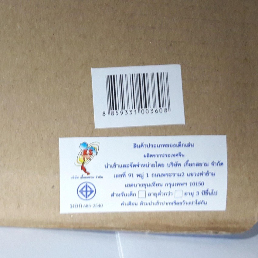 tontoys-ชุดครัวผลไม้ผ่าซีก-no-201