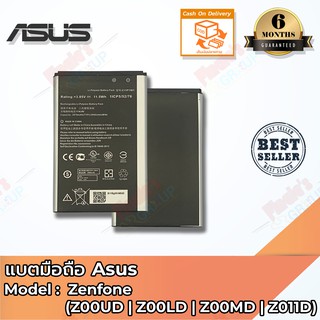ภาพหน้าปกสินค้าแบตเตอรี่ Asus รุ่น Zenfone Selfie (Z00UD) / Z00LD / Z011D / Z00MD - Battery3.85V 2070mAh ซึ่งคุณอาจชอบสินค้านี้