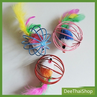 DeeThai ลูกบอลกรงหนู ของเล่นน้องแมว น้องหมา  Cat toy