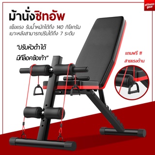 ม้านั่งซิทอัพ ม้านั่งซิกอั ม้านั่งบริหารร่างกายปรับระดับ Adjustable Weight Bench ม้ายกน้ำหนัก พับได้