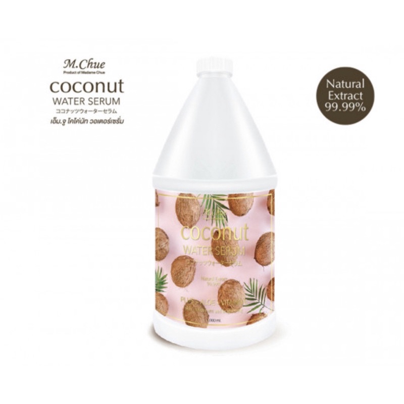 m-chue-coconut-water-serum-1000ml-เอ็ม-จู-โคโค่นัท-วอเตอร์เซรั่ม