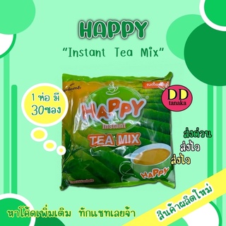 (ส่งเคอรี่)(มีปลายทาง)ชานมพม่า ยี่ห้อ Happy Tea Mix ชานมแฮปปี้ (ชาแฮปปี้ 1 ห่อ)