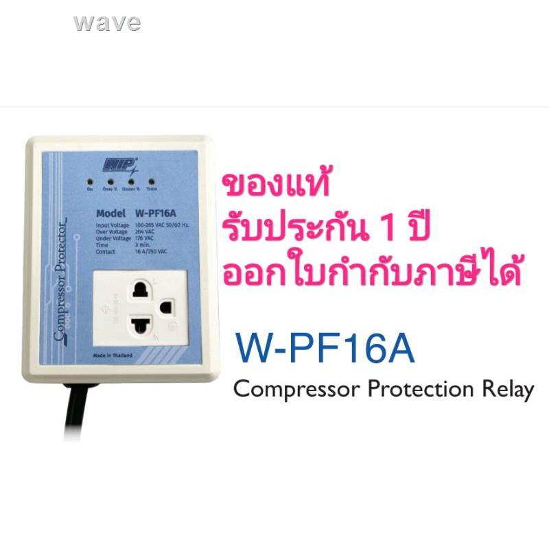 ร้านของเราเปิดตลอด 24 ชั่วโมงஐ♦ ตัวป้องกันไฟตก WIP Compressor Protector ...