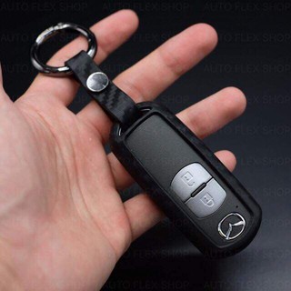 ซิลิโคนลายเคฟล่ากุญแจรีโมทรถยนต์ เคสกุญแจ MAZDA Smart Key ทุกรุ่น