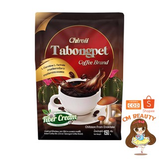 กาแฟชิโรอิ (แบบถุง) ตะบองเพชร คอฟฟี่ Chiroii Tabongpet Coffee