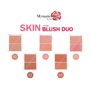 สินค้า Meilinda Skin Blush Duo #MC5085 ปัดแก้ม บรัชออน 2 สี ดูโอ้ เมลินดา