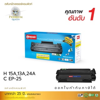 ตลับหมึกComputeสำหรับHp13A/15A/24A/Q2624A/C7115Aรองรับเครื่องHpLaserJet1000/1005/1200series