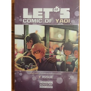 LETS COMIC OF YAOI Y ISSUE/หนังใหม่ในซีล