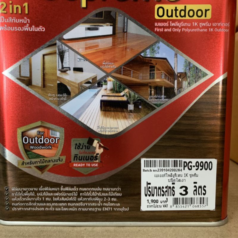 ยูรีเทน เบเยอร์ โพลียูรีเทน 1K ซูพรีม เอาท์ดอร์ Beger Polyurethane 1K ...