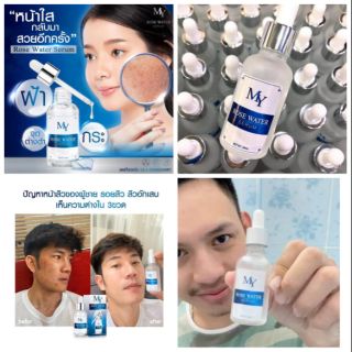 my rose serum เซรั่มสกัดจากน้ำดอกกุหลาบ และสารสกัดจากธรรมชาติ  เซรั่มกุหลาบ