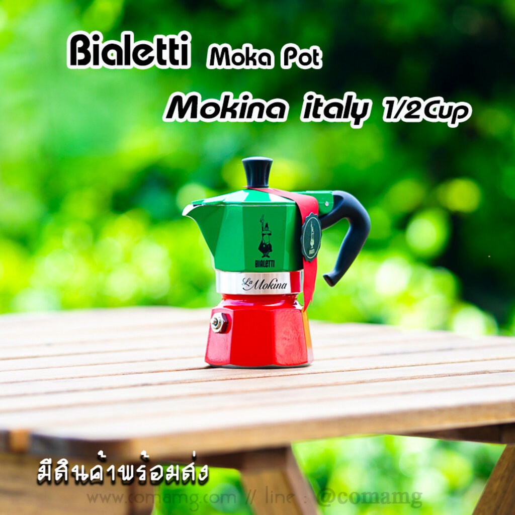 bialetti-หม้อต้มกาแฟ-mokina-italy-1-2cup-ขนาดครึ่งคัพ-ของแท้100