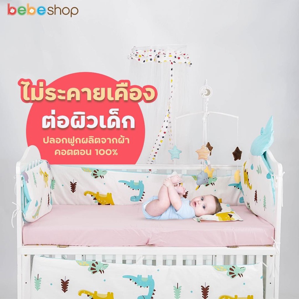 bebeshop-เบาะรองนอน-babie-dream-premium-mattress-เบาะ-ที่นอนเด็ก-ใส่เตียงเด็ก-7in1-ได้พอดี-หนา-2-5นิ้ว